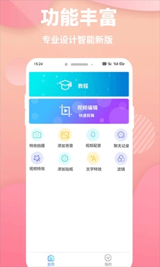 软件截图(3)